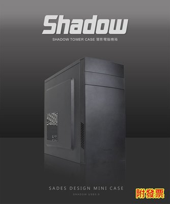 [沐印國際] SADES 電腦機箱 SHADOW 闇影 電腦機殼 MATX 黑色 主機殼 空機箱 電腦主機殼 零組件