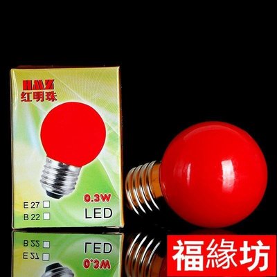 金小鋪 LED供佛電蠟燭燈泡E12紅色小燈泡E14螺口節能燈泡蓮花燈長明燈泡 E12小號紅泡/對 aFYF8551