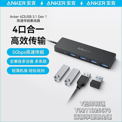 轉接頭Anker安克擴展塢USB-C接口Hub筆記本轉接頭PD快充Type-C網線網口拓展塢高清HDMI視頻分線器