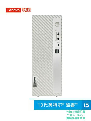 ITX機殼聯想天逸510S i3 13100/I5-13400 小機箱 臺式機電腦7.4L13代酷睿
