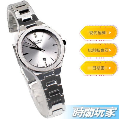 CASIO 卡西歐 SHE-4563D-7A 現代極簡 優雅酷炫 SHEEN 日期顯示 女錶 銀【時間玩家