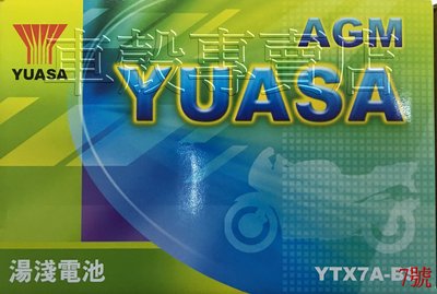 [車殼專賣店] 適用:YUASA、湯淺、YTX7A-BS、GTX7A-BS，7號機車電池$500
