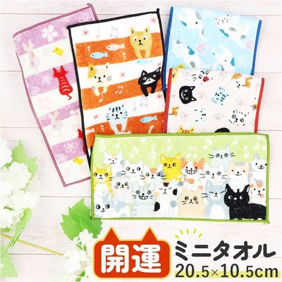日本製 貓咪 開運 毛巾 手帕 迷你毛巾 小毛巾