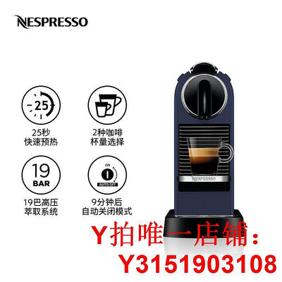 NESPRESSO Citiz 小型家用商用智能全自動意式雀巢膠囊咖啡機