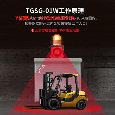 報警器TGSG-01W微波聲光報警器工地隧道工廠人體物體移動感應語音提示器