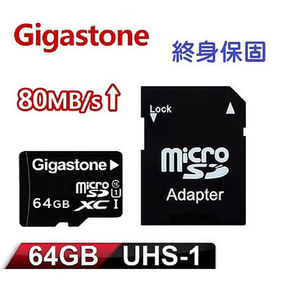 [全新終保]Gigastone 64GB MicroSDXC UHS-I 讀取80MB/s 高速記憶卡 附轉卡 64G【晴沐居家日用】