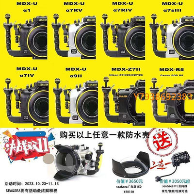Sea&amp;Sea MDX-Z7II/Z7/Z6潛水殼罩for Nikon Z7II/Z7防水殼 #06208