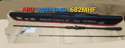 【欣の店】ABU  AQUA COLORS TAKO 船釣槍柄竿 花軟 太刀 白帶魚 小搞搞專用 特價