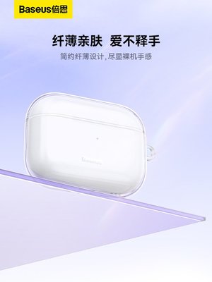 愛優殼配件 AirPodsPro2保護套airpods3透明保護殼pro蘋果耳機全包防摔防塵por不