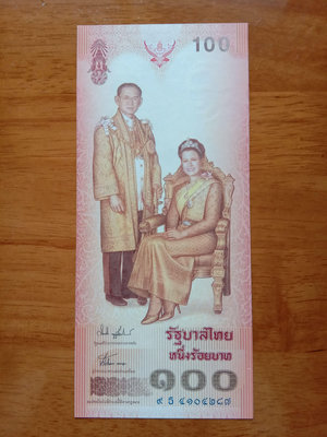 全新UNC泰國100泰銖泰國皇后誕辰72周年紀念鈔實物如圖