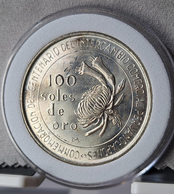 1973年秘魯100索爾銀幣，日本秘魯通商百年紀念，800銀【店主收藏】27145