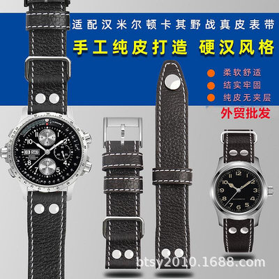 代用錶帶 外貿錶帶適配漢米哈頓卡其野戰H60515533 6533系列牛皮錶帶男22mm