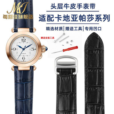 替換錶帶 真皮手錶帶男適配卡地亞帕莎PASHA系列專用凹口錶帶女錶鏈18 20mm