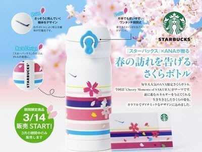 2016 日本 星巴克 x ANA 全日空 櫻花 不鏽鋼 保溫杯 含 卡片組 starbucks 超限量 絕版品