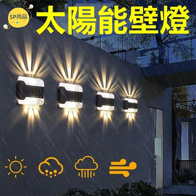 新款戶外太陽能燈上下壁燈 花園裝飾戶外燈 太陽能LED壁燈 街頭太陽能射燈 智能燈 太陽能戶