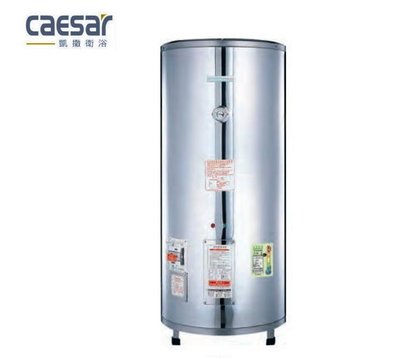 【水電大聯盟 】凱撒衛浴 E30B 落地式 30加侖 不鏽鋼 儲熱式 電熱水器