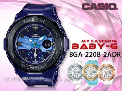 CASIO 時計屋 卡西歐手錶 BABY-G BGA-220B-2A 女錶 樹脂錶帶 防震 世界時間 倒數計時器