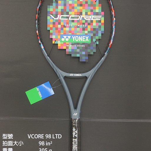 直営店に限定 【美品】YONEX LIMITED SV98 VCORE ラケット(硬式用