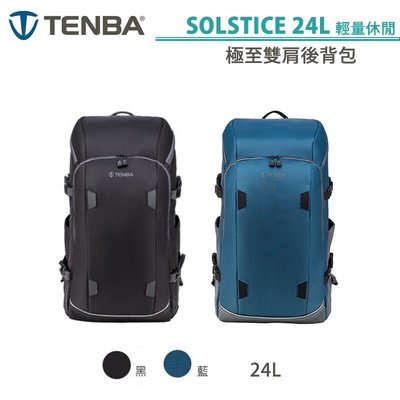 黑熊數位 Tenba 天霸 SOLSTICE 24L 極至後背包 黑色/藍色 Backpack 相機背包