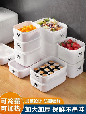 冰箱保鮮盒真空冷凍收納盒微波爐專用飯盒加熱便當盒水果盒