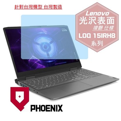 【PHOENIX】 Lenovo LOQ 15IRH8 82XV 適用 高流速 光澤亮型 螢幕貼 + 鍵盤保護膜