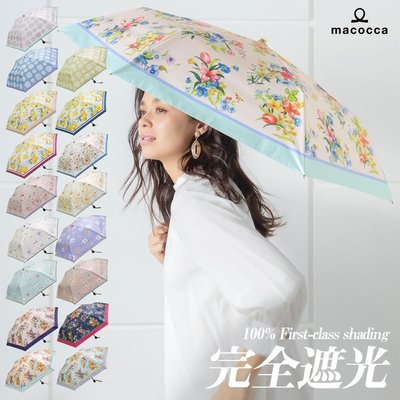 《FOS》日本 北歐 時尚 女生 折傘 晴雨傘 防曬 抗UV 紫外線 陽傘 雨傘 摺疊傘 女款 輕量 梅雨 2020新款