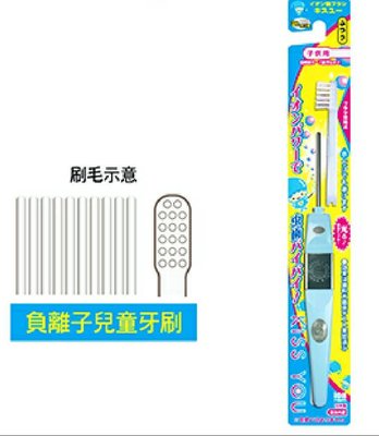 【iBILLY】現貨～日本必買推薦～KISS YOU負離子 兒童專用牙刷以後刷牙不用牙膏