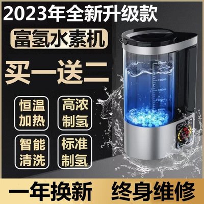日本富氫水機家用水素水機小分子水杯電解負離子氫氧量子堿性水壺