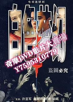 DVD專賣店 白色夢幻