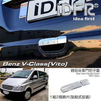 IDFR ODE 汽車精品  Benz V-Class Vito 03-10 鍍鉻後車門把手蓋 電鍍後車門把手蓋