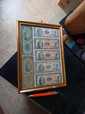 早期 一元 一圓 直式 橫式 紙鈔 表框 復古 文創 擺飾 擺件