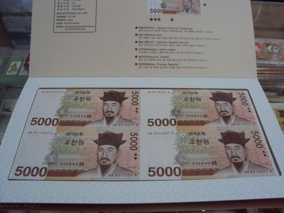 【崧騰郵幣】韓國   5000元     連體鈔   4連體   帶冊子