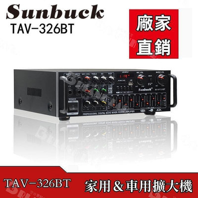 小型卡拉OK唱歌 功放機 400功率家用擴大機擴大器TAV326BT【台灣公司免稅開發票】