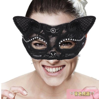 【夜色情趣】情趣成人面具化妝服飾道具蕾絲女動物貓臉面罩萬圣節派對裝扮用品
