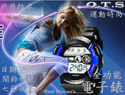 [三件免運]OTS時尚運動多功能電子錶(液晶數位.七彩夜光.男女適用)五九 一元起標