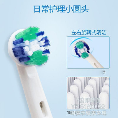 電動牙刷頭OralB/歐樂B電動牙刷頭d12/d16成人通用替換牙刷頭歐樂比電動刷頭