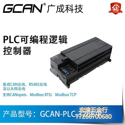 【滿300出貨】PLC控制器plc兼容西門子S7-200plc可編程控制帶CANopen工控PLC控制器
