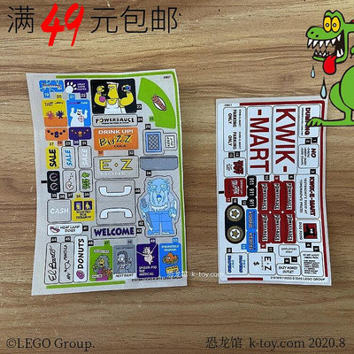 創客優品 【上新】LEGO樂高 辛普森家族 71016 套裝拆出貼紙 一套2張 有溢膠 LG1079
