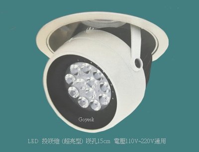 崁入孔15cm 投崁燈 LED  35W (超亮型) / 電壓110v~220v通用