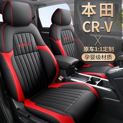 22款本田CR-V crv專車專用座椅套改裝耐磨皮全包四季通用專用座套#有家精品店#