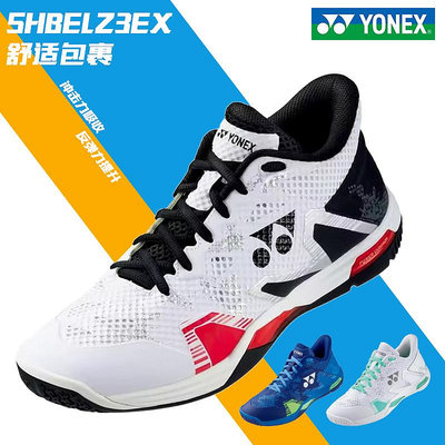 真鞋YONEX尤尼克斯SHB-ELZ3M W 中國隊寬楦羽毛球鞋動力墊+CH正品