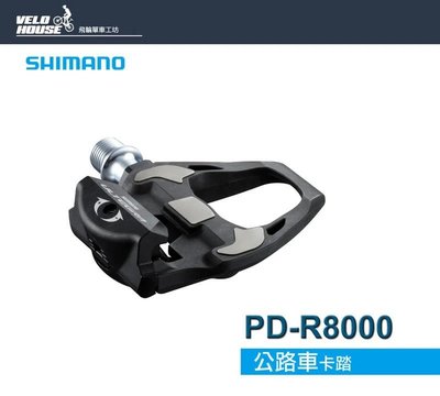 【飛輪單車】SHIMANO ULTEGRA PD-R8000 公路車碳纖微卡踏 跑車(原廠盒裝)[34646297]