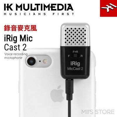 IK Multimedia iRig Mic Cast 2 磁吸式錄音麥克風 適用iPhone iPad Android