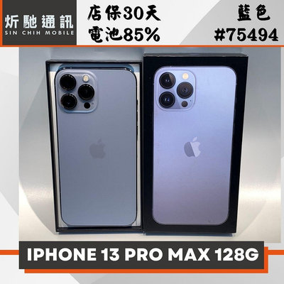 【➶炘馳通訊 】iPhone 13 Pro Max 128G 藍色 二手機 中古機 信用卡分期 舊機折抵 門號折抵