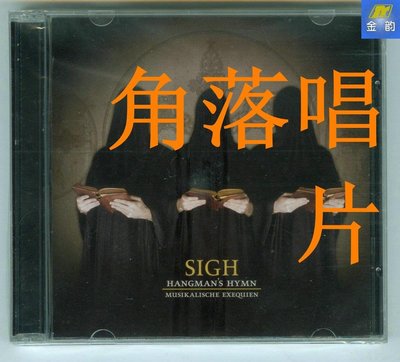 角落唱片*日本前衛搖滾 SIGH嘆息樂隊 Hangman's Hymn 號角限量發行 2CD 金韻