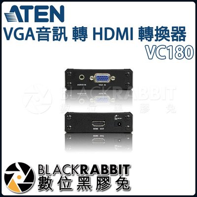 數位黑膠兔【 ATEN VC180 VGA 音訊 轉 HDMI 轉換器 】 類比 訊號 輸出 顯示 影像 轉接