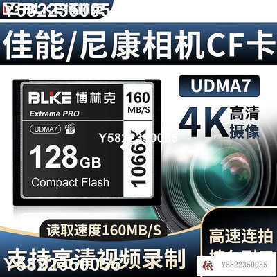 特價 記憶卡 博林克CF卡內存卡佳能5D2單反相機5D3 7DD800尼康D200 D700高速卡