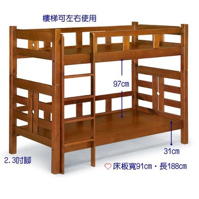 【水晶晶家具/傢俱首選】CX3128-1凱莉3呎實木安全護欄雙層床~~可拆成兩張床