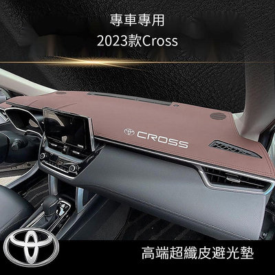 20222023款豐田Corolla Cross避光墊 遮陽板 中控儀表臺避光墊 防晒墊-極致車品店