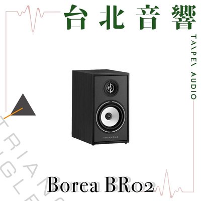 Triangle Borea BR02 | 全新公司貨 | B&amp;W喇叭 | 另售Borea BR03